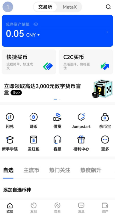 APK 文件保存